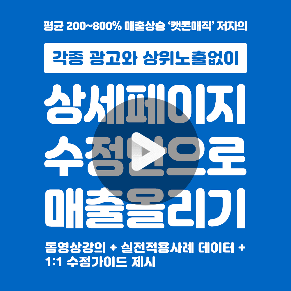 [캣콘매직 알파동영상강의] 온라인 30일 CHANGE 프로그램